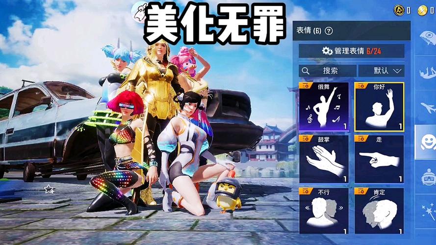 美化无罪下载安装游戏截图