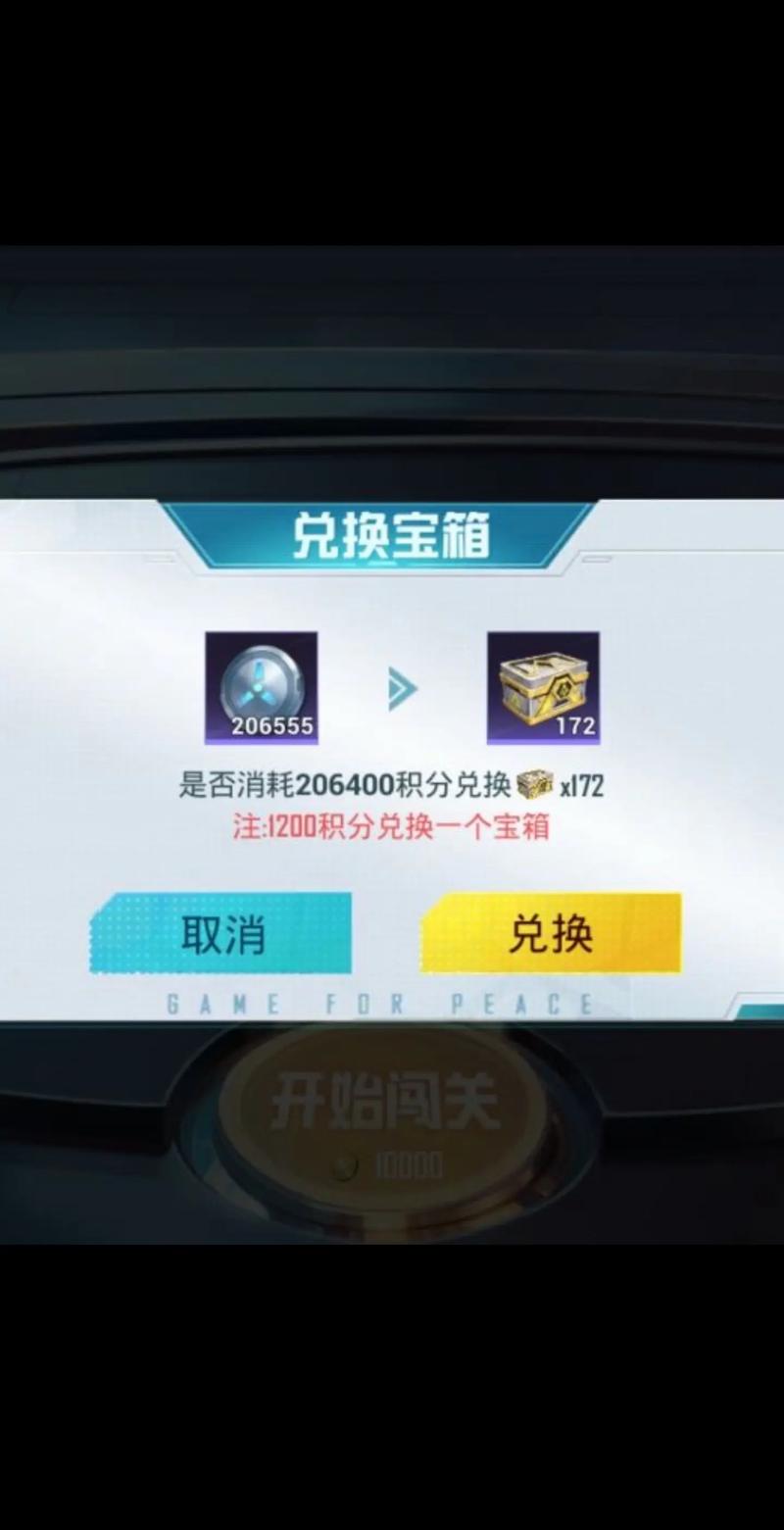 和平精英破解版无限金币无限点券