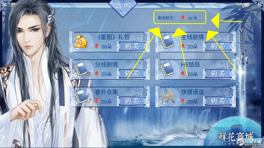 橙光游戏清软版完结2024无限能量破解版游戏截图