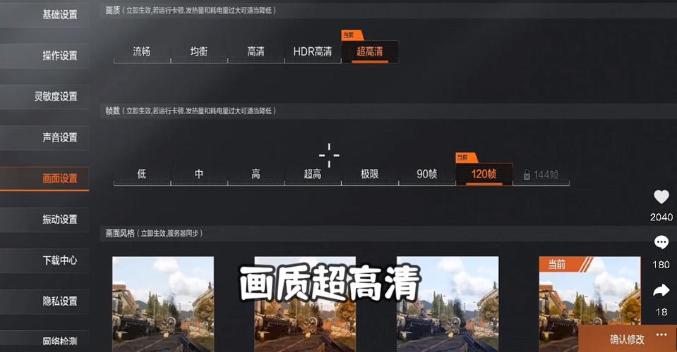 暗区突围画质助手修改器