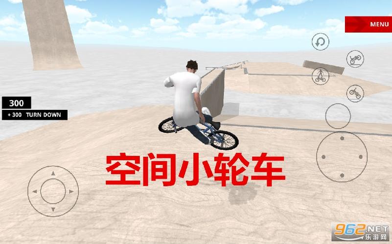 小轮车空间游戏破解版