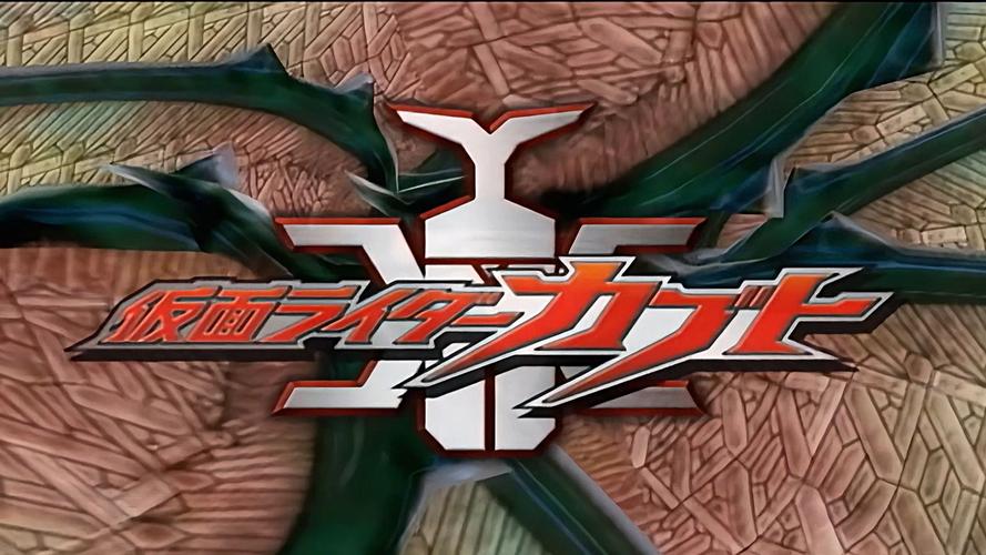 假面骑士ps2甲斗游戏无限金币版游戏截图