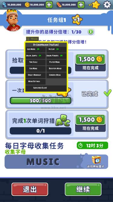 SUBWAYSURF变速器中文版下载游戏截图