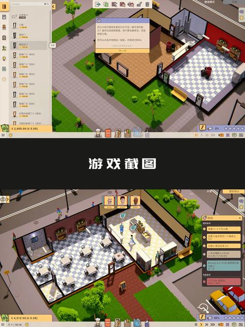 饭店模拟器游戏游戏截图