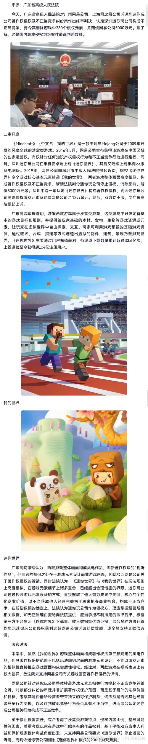 冰昔辅助迷你世界防走失缩略图