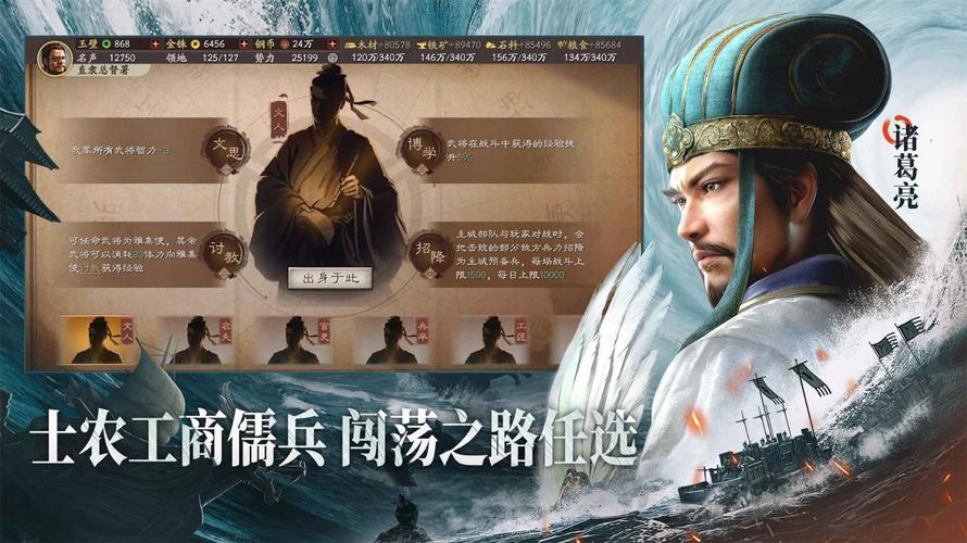 三国志战略版九游客户端下载手游官网游戏截图
