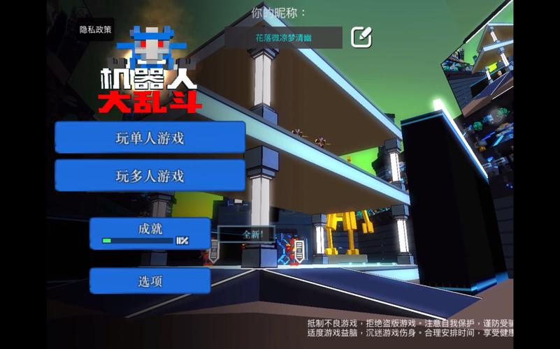 机器人大乱斗MOD修改器游戏截图