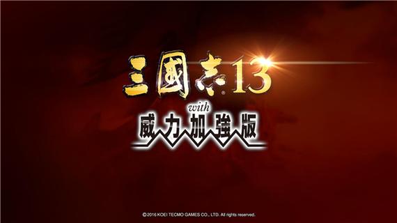 三国志破解版内购破解版下载旧版游戏截图