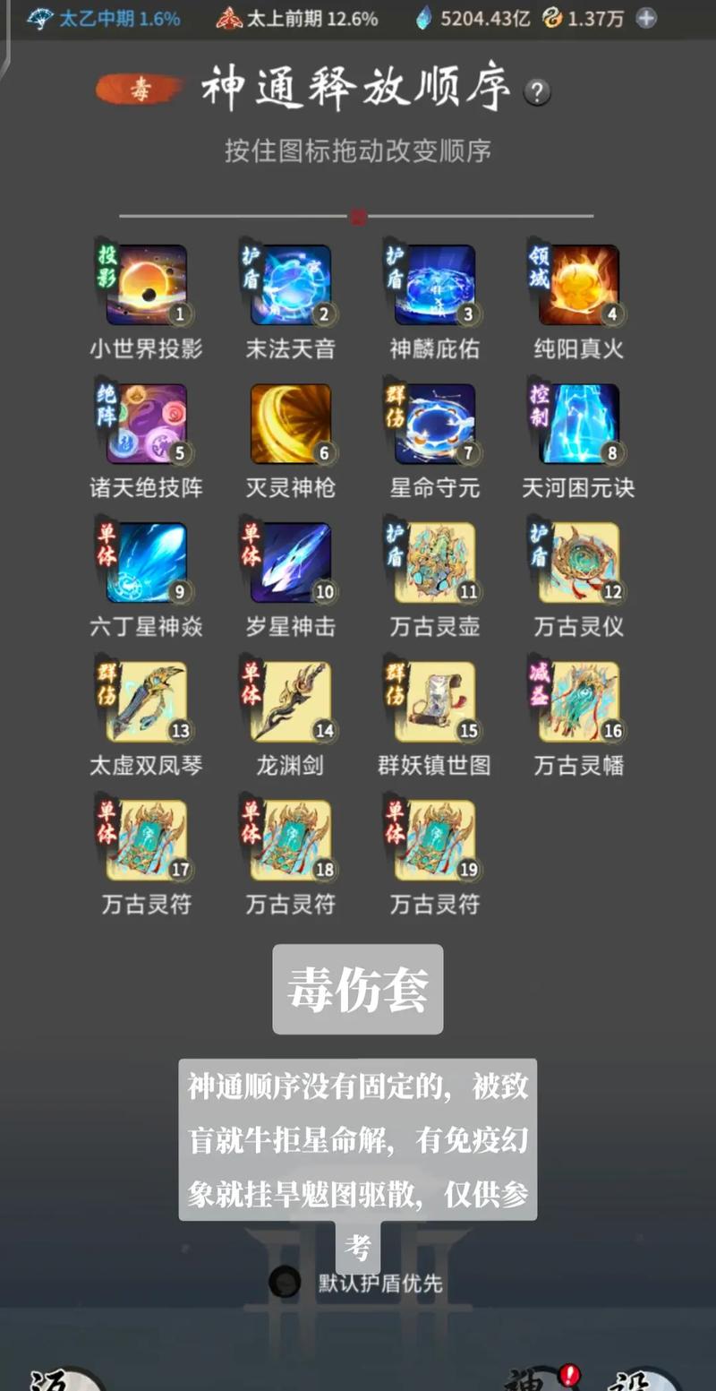 一念逍遥开挂器下载破解版游戏截图
