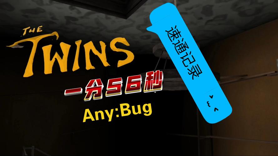 双胞胎outwitt无敌菜单安卓最新版