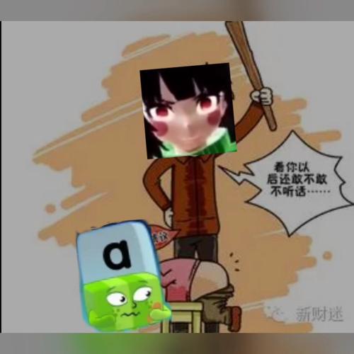 叫你不听话破解版游戏截图