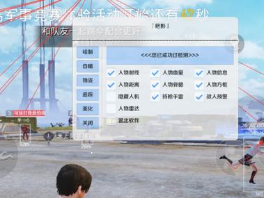 和平精英范围拾取软件怎么下缩略图