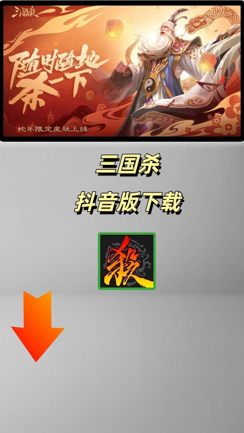 决战三国游戏抖音版免广告最新版游戏截图