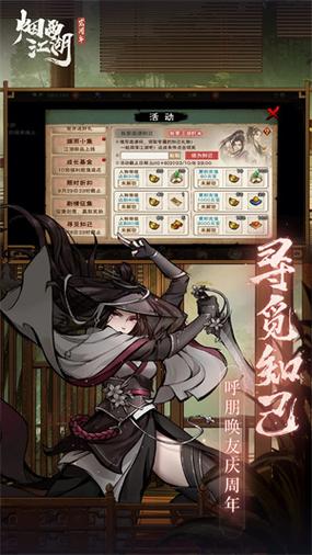 烟雨江湖内置MOD修改器无限能量