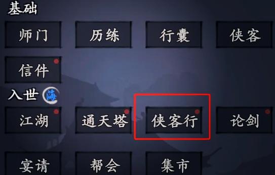 你的江湖折相思破解版升级版