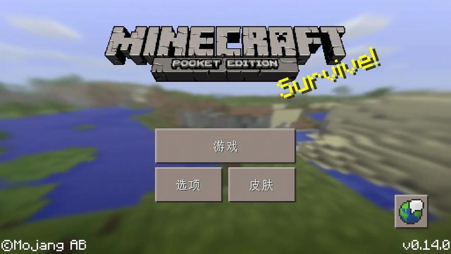 我的世界0·14怀旧