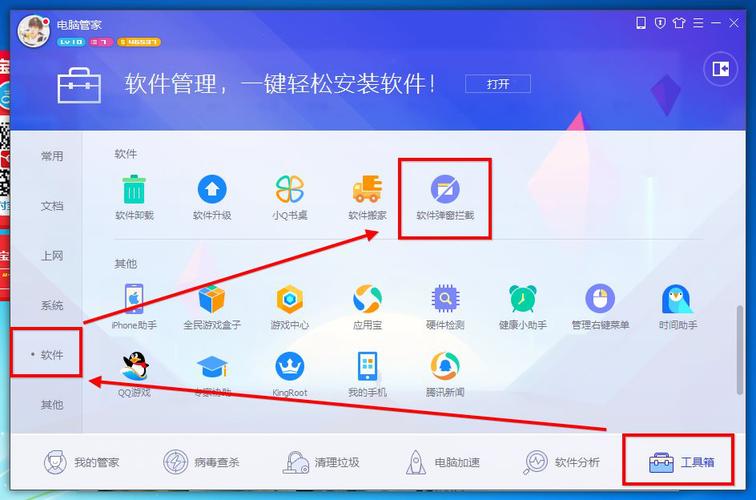 腾讯电脑管家游戏加速器怎么卸载免费vip版游戏截图