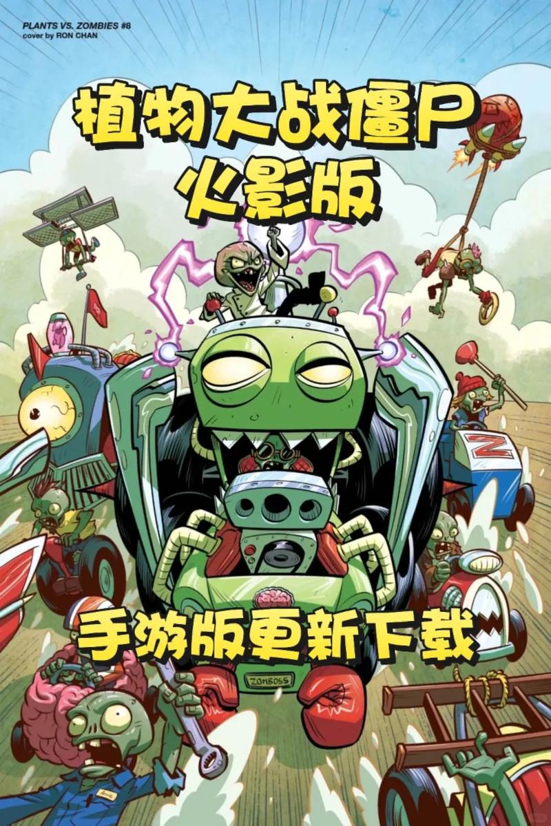植物大战僵尸火影版下载教程安卓版图标