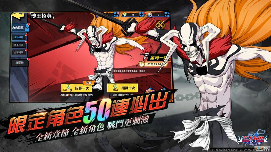 死神安卓版