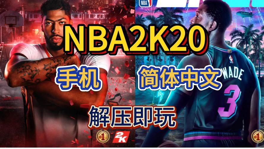 nba2k20破解版mod内置修改器最新无限金币版
