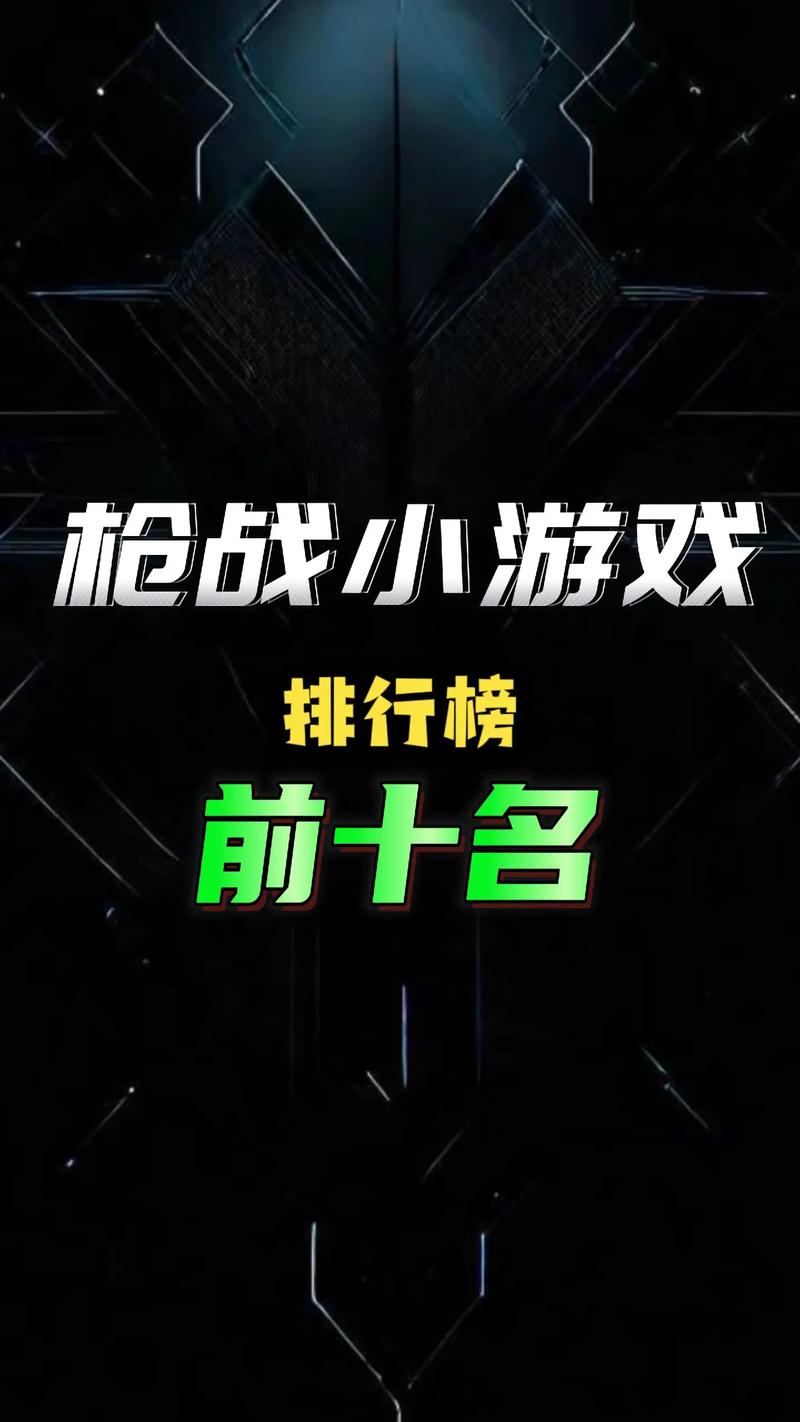 枪战王者小游戏无限钻石去广告版游戏截图