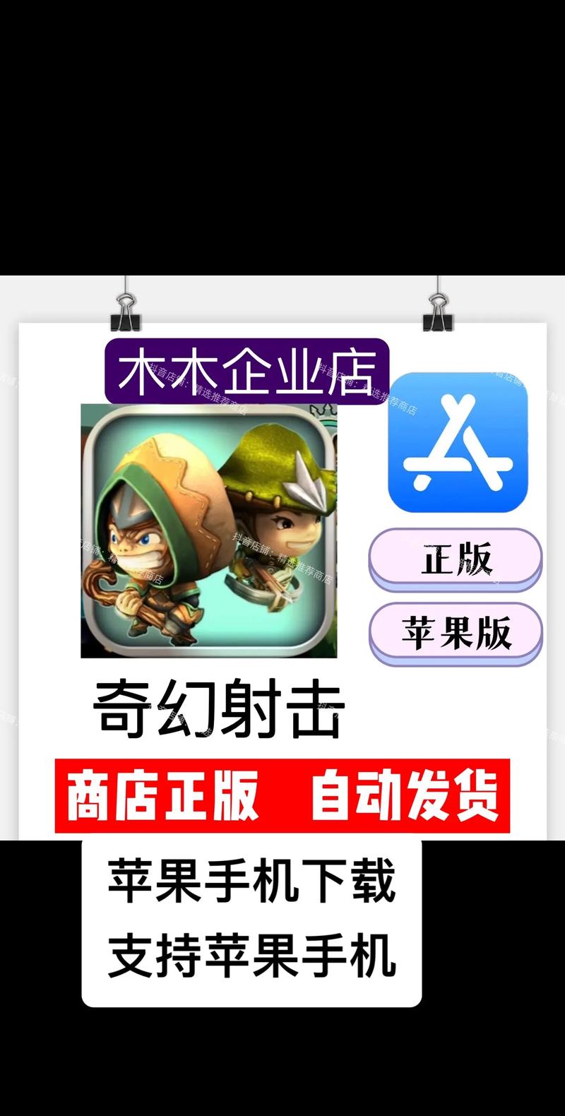 奇幻射击3中文破解版最新tv版游戏截图