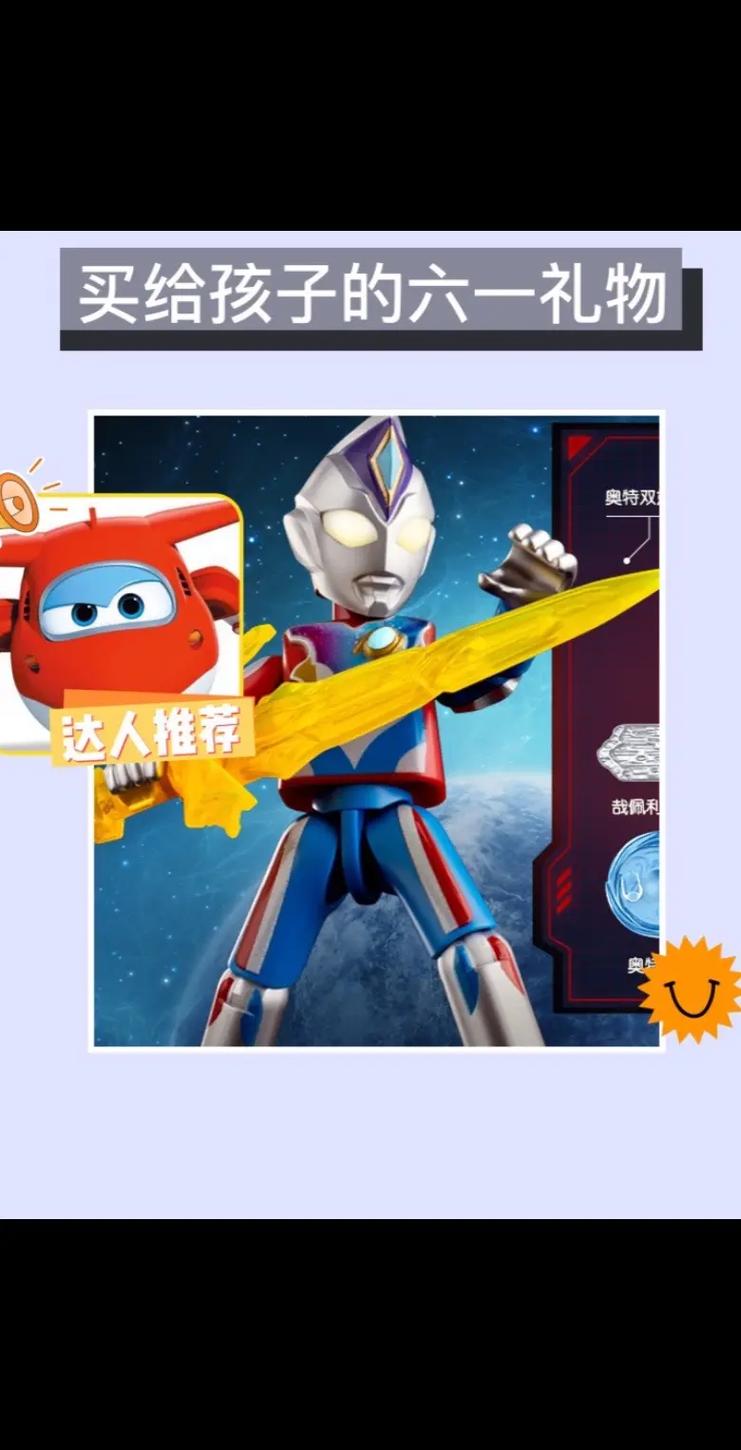 布鲁可奥特曼积木1元去广告安卓版游戏截图