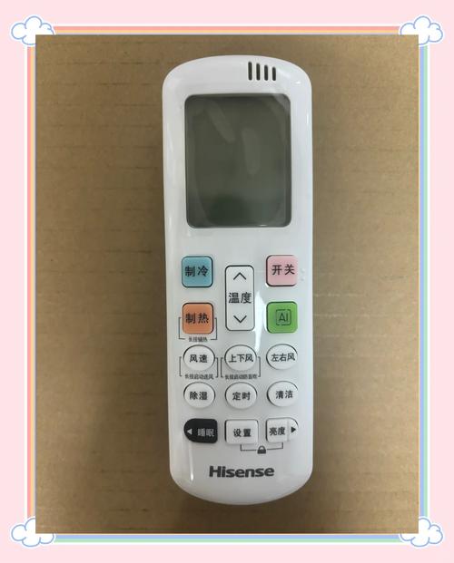 海信爱家遥控器手机版