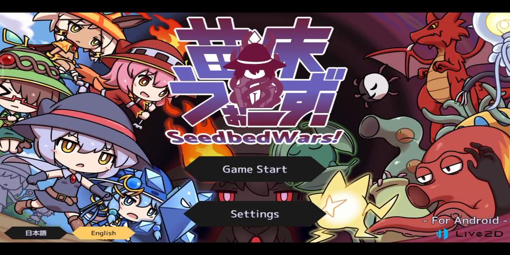 SeedbedWars全解锁cg版破解