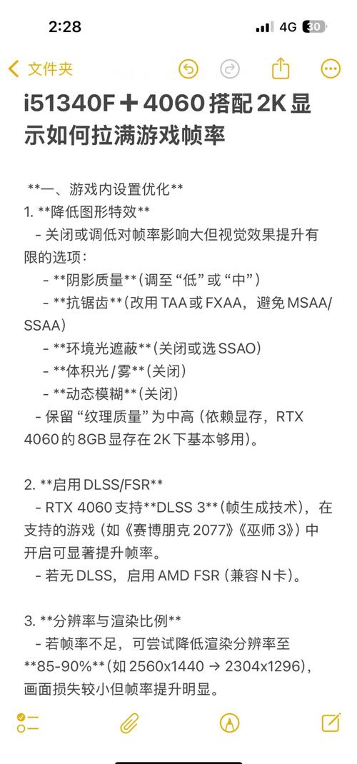 永劫无间怎么调帧数通用版游戏截图
