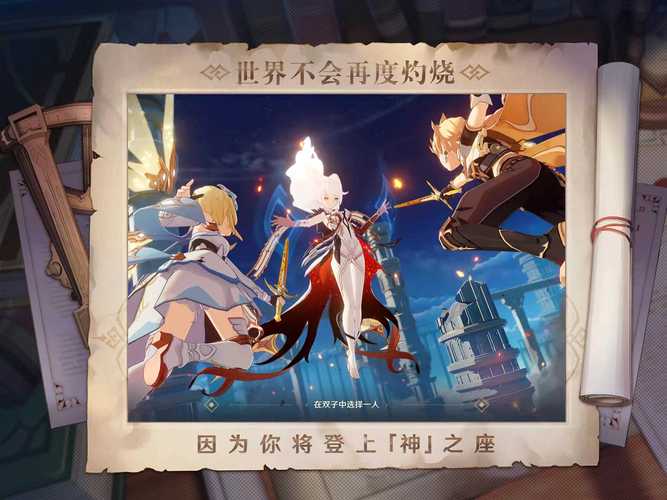 原神内购破解版全角色国际版