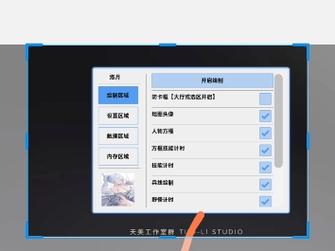 王者公益内核透视免费版