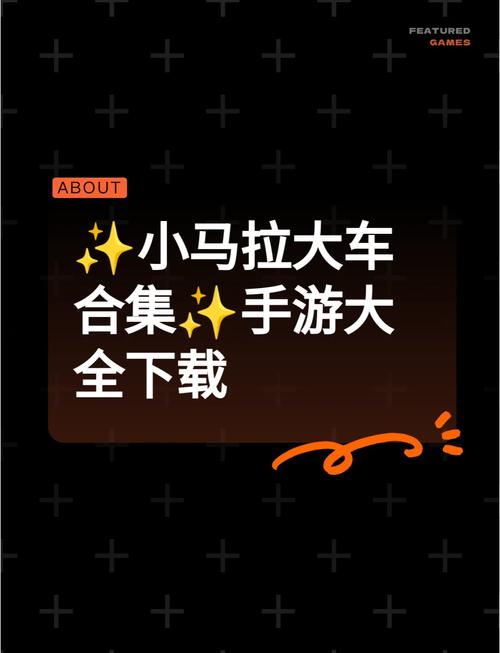 小马拉大车的安卓RPG手机游戏游戏截图