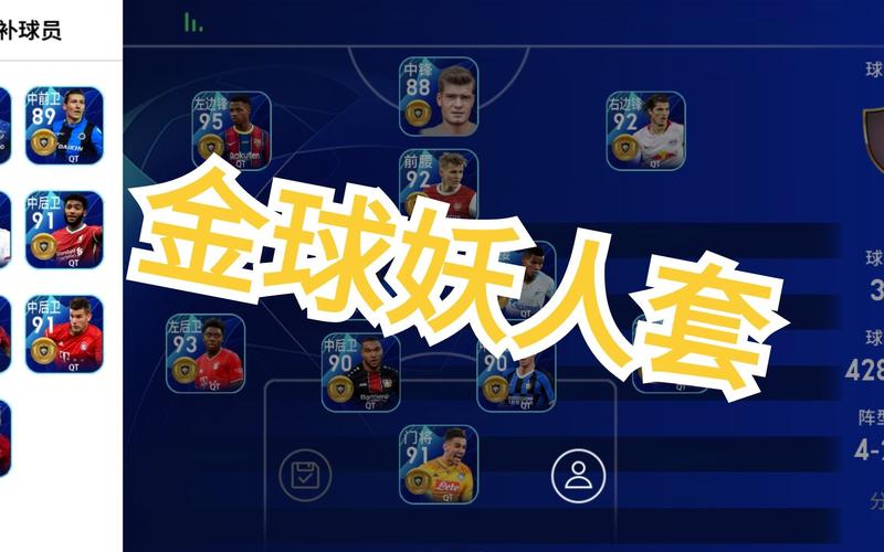 pes2021各位置必买妖人