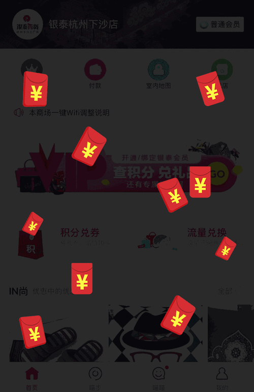 32位框架最新版本红包版