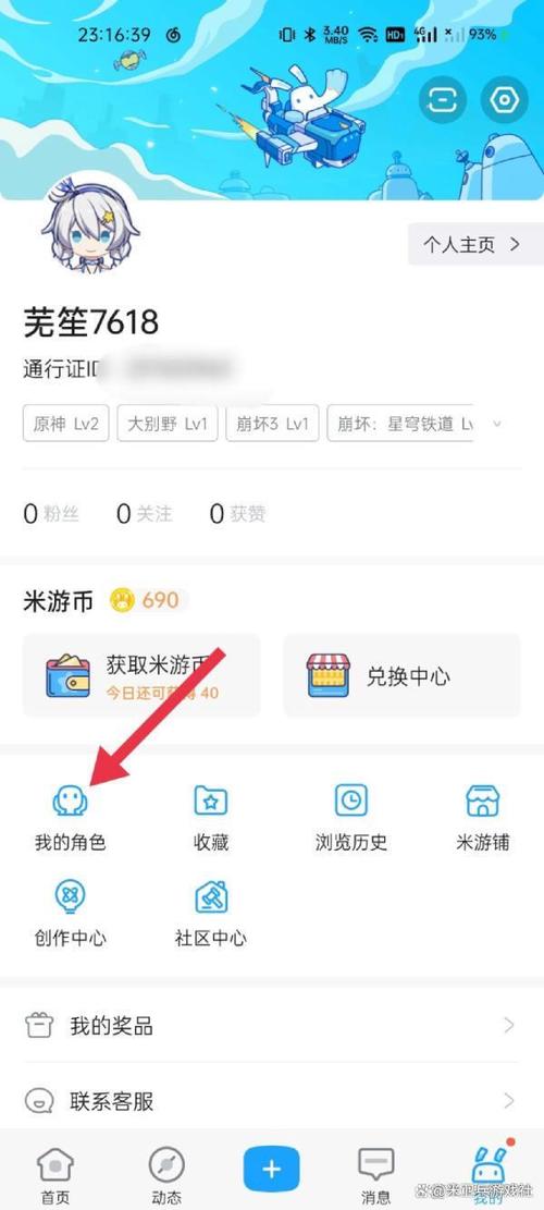 原神手机端怎么装mod