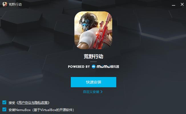 荒野行动破解版无限点券2025免费无限制版游戏截图