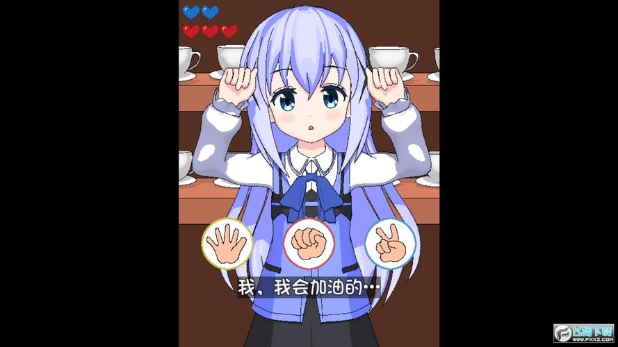 兔兔猜拳冷狐版手机版游戏截图