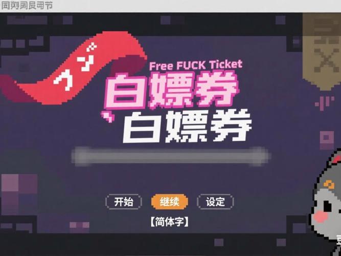 白嫖券安卓完整版缩略图