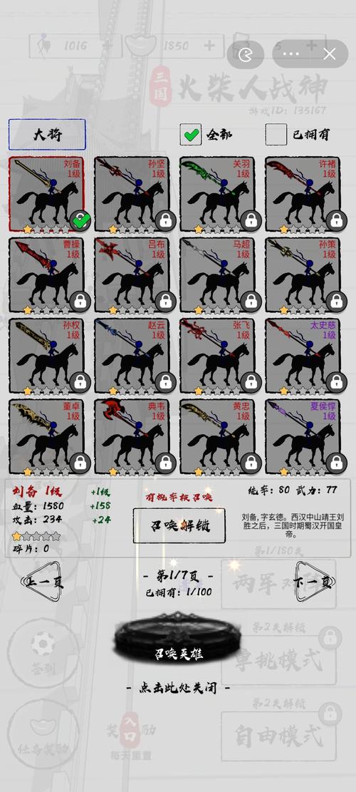 火柴人战神内置作弊菜单无限次数版