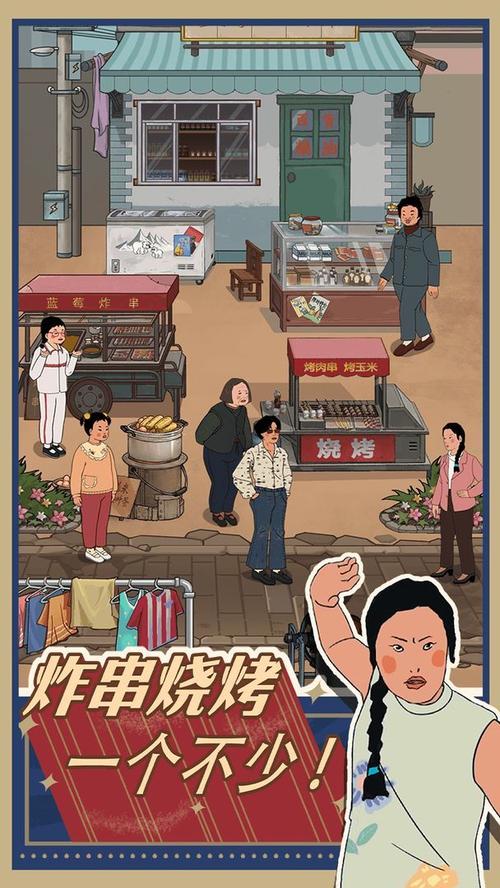 王蓝莓的小卖部内置菜单折相思下载游戏截图