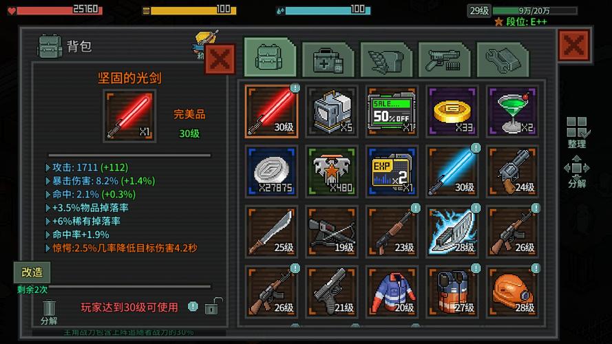 像素危城破解版内置菜单像素危城内置作弊菜单下载缩略图