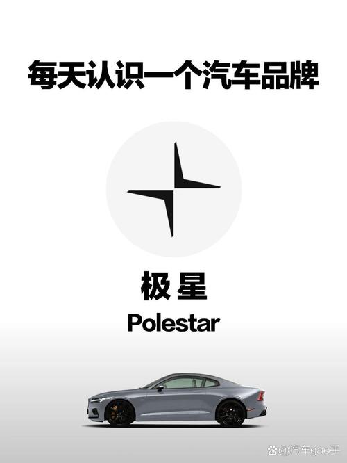 极星魔盒