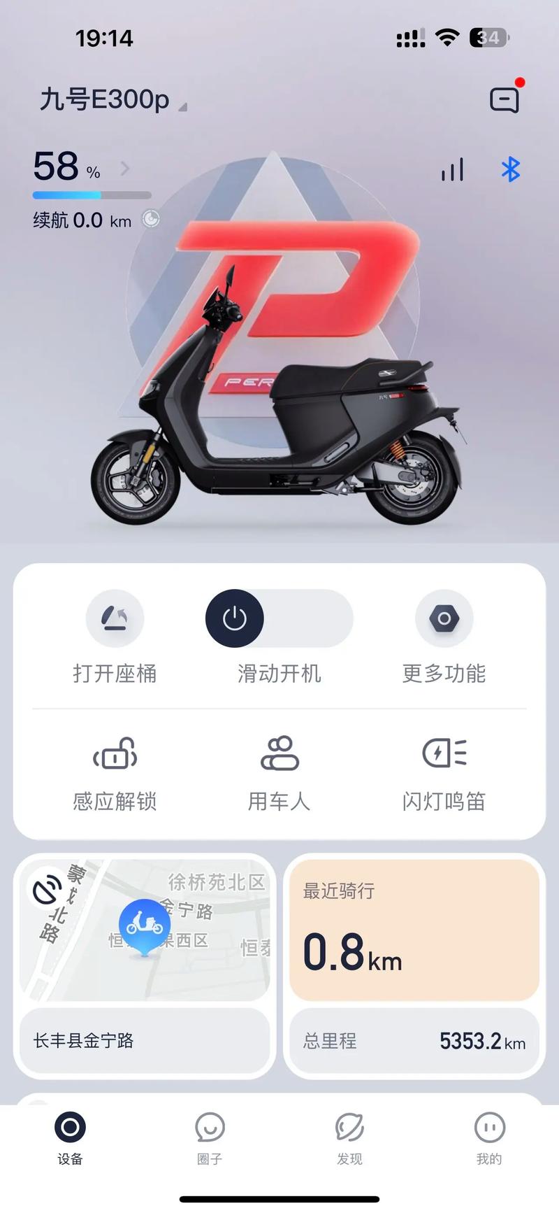 9号电摩模拟器游戏无限能量