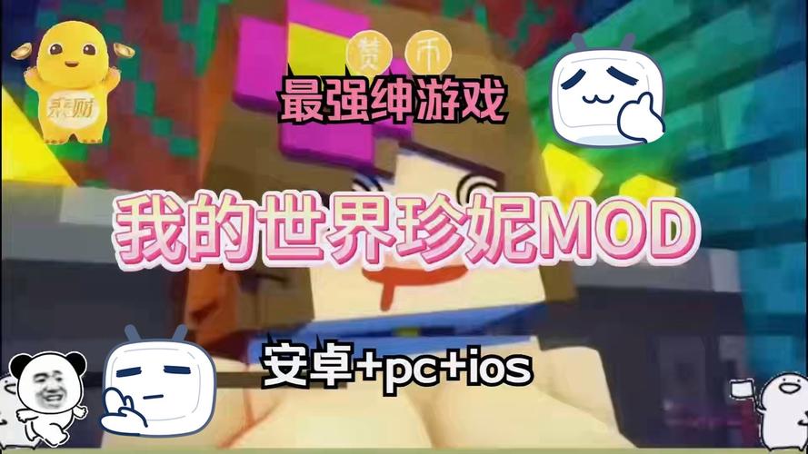 我的世界珍妮slipperyt模组游戏极速版2023游戏截图