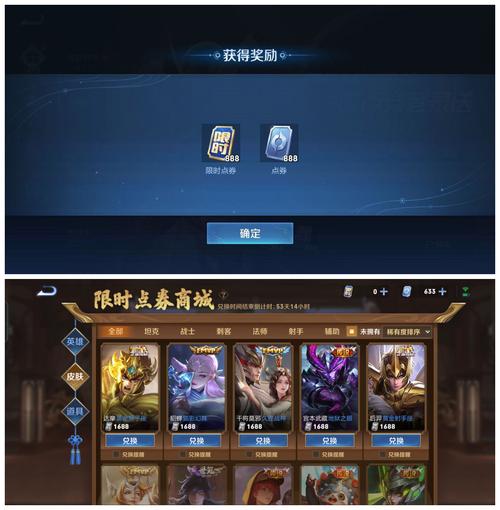 王者荣耀破解版无限点券无限钻石抢先版游戏截图