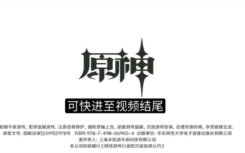 原神开挂神器无限原石游戏截图