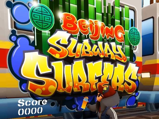 subwaysurf北京老版本下载