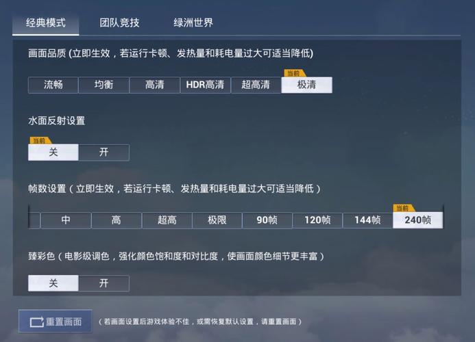 和平精英画质修改器144帧游戏截图