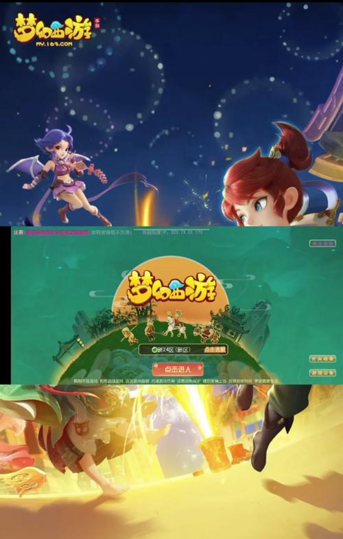 梦幻西游手游上书模拟器